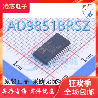 原装正品AD9851BRSZ SSOP-28 DDS/DAC合成器 180MHz 频率合成器