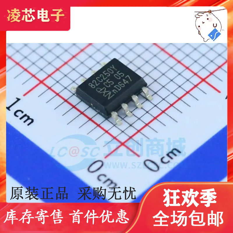 PCA82C250T/YM 82C250Y 原装正品 贴片SOP8 总线CAN收发器