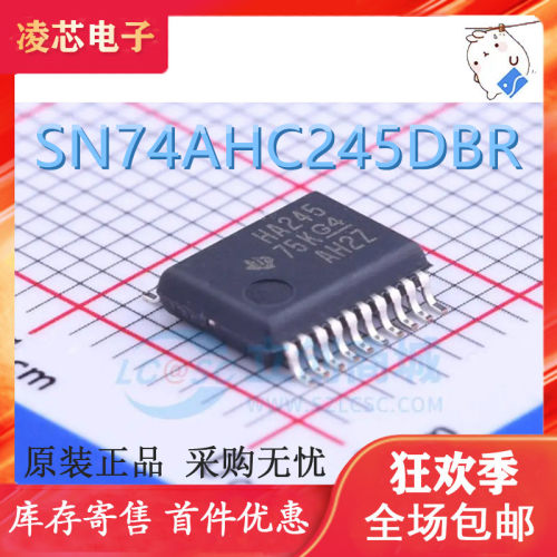 SN74AHC245DBR HA245 74HA245 贴片SSOP-20收发器 非反相 逻辑ic
