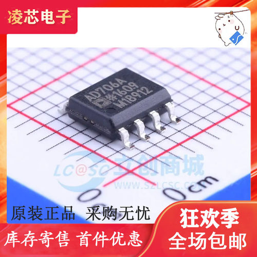 贴片 AD706A AD706ARZ AD706 原装运放IC芯片 SOP-8封装 可直拍