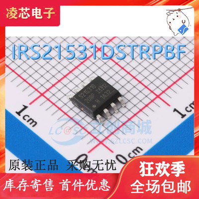 IRS21531DSTRPBF 封装SOIC-8 栅极驱动芯片 原装正品 集成电路IC