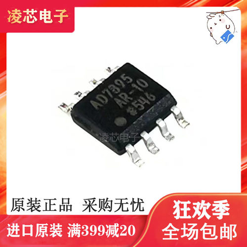 全新原装AD7895ARZ-10模数转换器