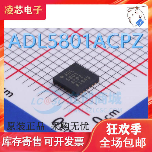 全新原装 ADL5801ACPZ ADL5801 RF混频器芯片 LFCSP-24 可直拍