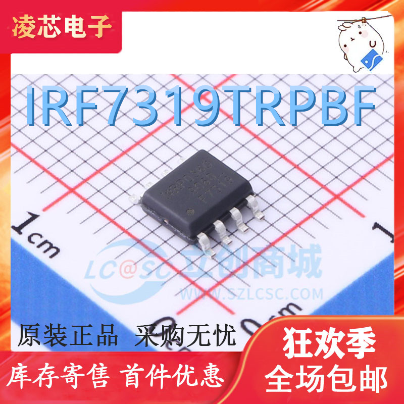 IRF7319TRPBF 丝印F7319 SOP8全新原装进口 MOS场效应管