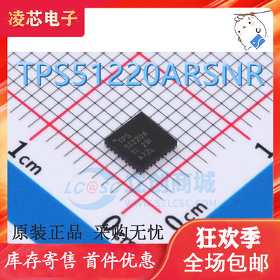 热卖 原装现货 TPS51220ARSNR QFN-32 开关控制器 集成电路 IC