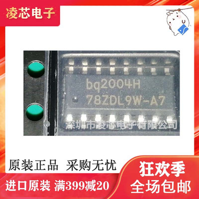 热卖 BQ2004ESN 丝印BQ2004E/BQ2004SNTR 丝印BQ2004 SOP16 原装