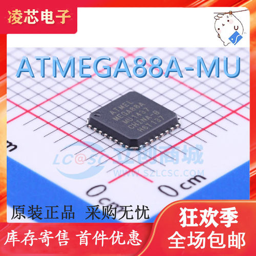 ATMEGA88A-MU 原装正品 微控制器IC芯片 丝印MEGA88A QFN-32