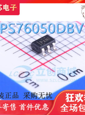 TPS76050DBVR SOT23-5 丝印PANI 全新原装 正电压 5V 50mA LDO