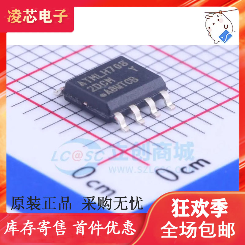 AT24C128C-SSHM-T 丝印 2DC M SOP-8 存储器 进口ATMEL 原装正品