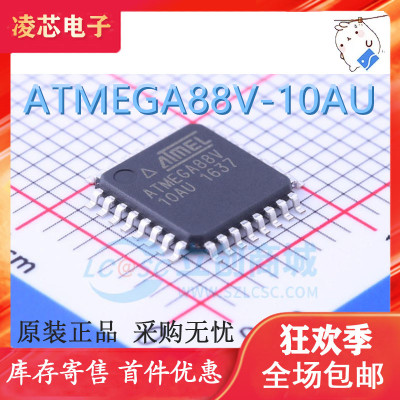 全新原装 ATMEGA88V-10AU 封装TQFP-32 AVR 微控制器芯片