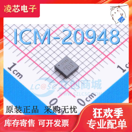 原装正品 ICM-20948 ICM-20689 QFN-24 三轴加速度计陀螺仪传感器