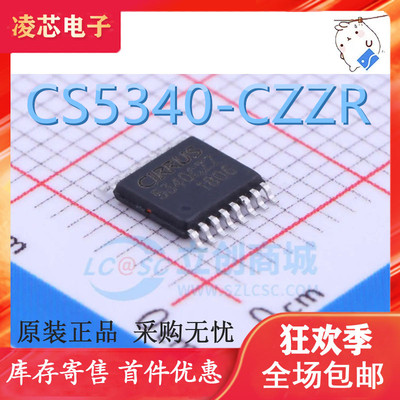 全新原装 CS5340CZZ 5340CZZ CS5340-CZZR 音频A / D转换器芯片