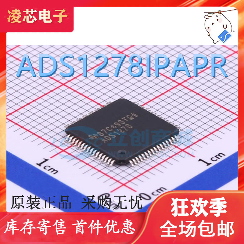 全新原装 ADS1278IPAPR 贴片HTQFP-64 八通道 24位模数转换器ADC