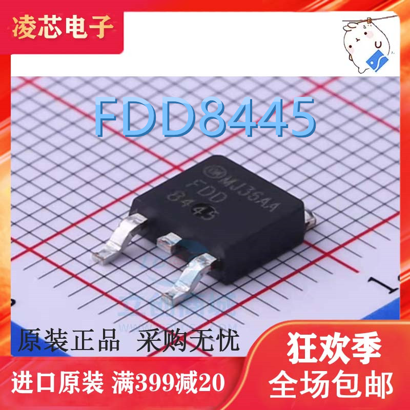 FDD8445贴片 TO-252全新 MOS场效应管 N沟道 40V 50A