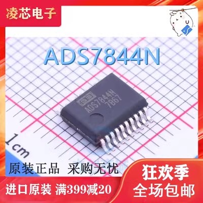 全新原装 ADS7844N 封装SSOP-20 贴片模拟数字转换器芯片