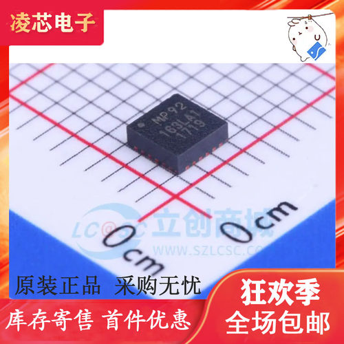 传感器芯片 MPU-9250 MPU9250 QFN-24 MP92丝印 全新原装