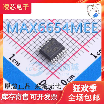 热卖 MAX6654MEE+T QSOP-16 原装进口 温度传感器芯片IC