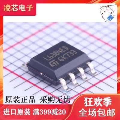 全新原装现货 L6384ED013TR L6384ED SOP-8 电桥驱动器 可直拍