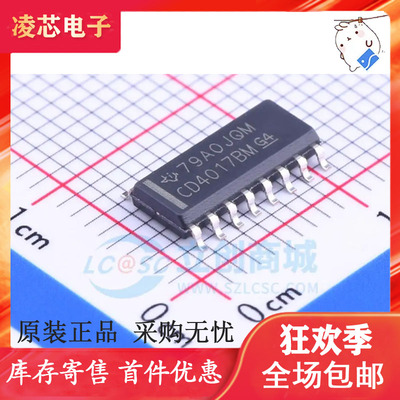CD4017BM96 CD4017 计数器/除法器 SOP16贴片 3.9mm 全新进口原装