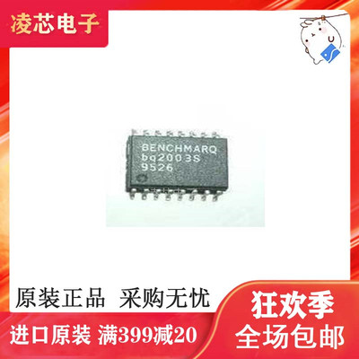 全新原装BQ2003STR电池充电器