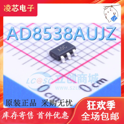 直拍 AD8538AUJZ-REEL7 AD8538 丝印A0C AOC SOT23-5 原装