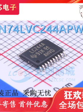 SN74LVC244A SN74LVC244APWR LC244A TSSOP20 全新原装 正品