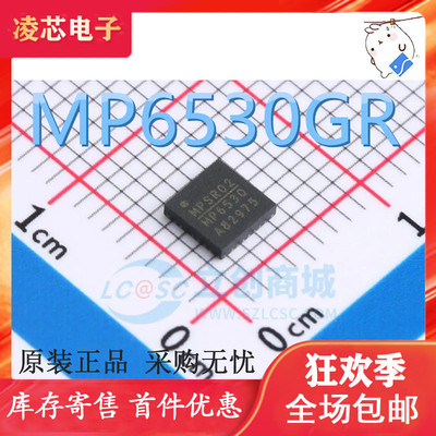 原装正品 MP6530GR-Z QFN28 贴片 全新进口 马达驱动芯片