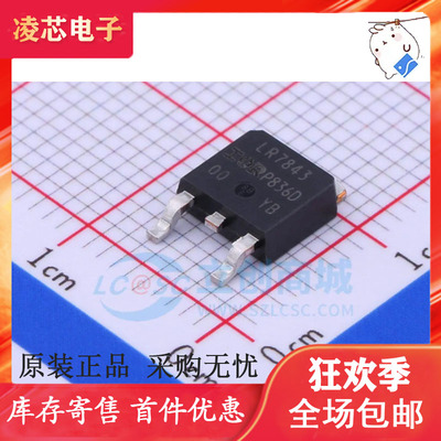 贴片 IRLR7843 IRLR7843TRPBF LR7843 全新 TO-252 原装现货