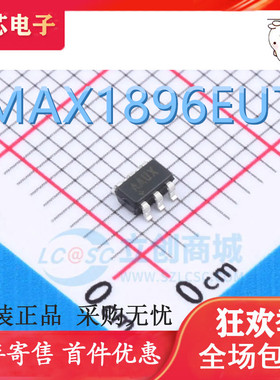 进口 MAX1896EUT+T SOT23-6 丝印AAUX 开关稳压器 芯片