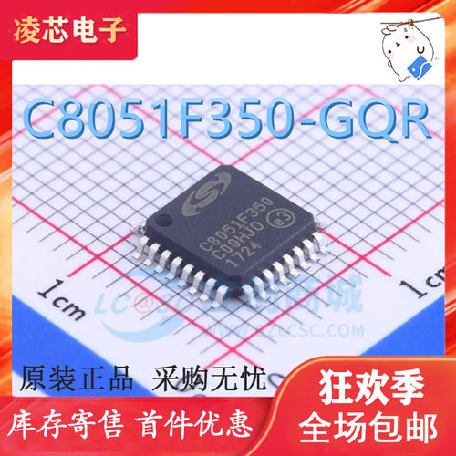 C8051F350-GQR C8051F352 QFP-32 C8051F580 C8051F580-IQR QFP48
