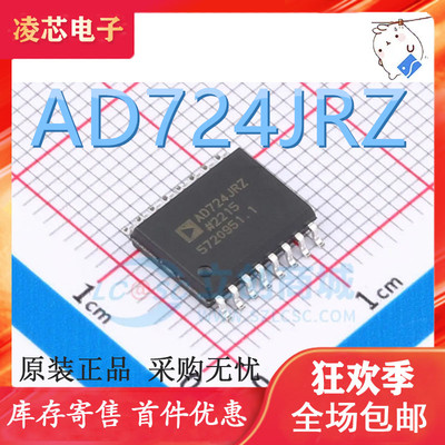 AD724JR AD724JRZ AD724 AD722 AD722JR JRZ SOP 16 全新原装