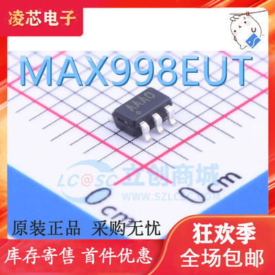 直接拍 MAX998EUT 原装 丝印AAAO SOT-23-6 模拟 线性/比较器