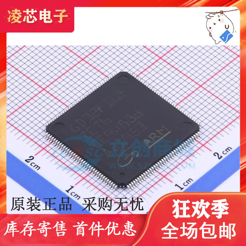 全新原装 GD32F303ZET6 LQFP144 微控制器 单片机IC 渠道直售现货