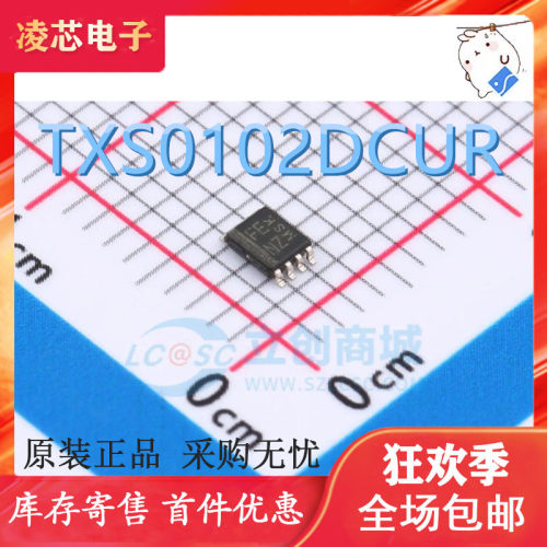 原装正品 TXS0102DCUR/VSSOP-8 2位双向电压电平转换器