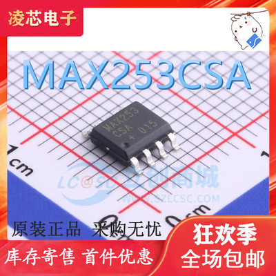 原装现货 MAX253 MAX253CSA MAX253ESA SOP-8 变压驱动器IC芯片
