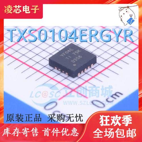 原装 | TXS0104ERGYR TXS0104ERGY TXS0104E YF04E VQFN14 IC芯片