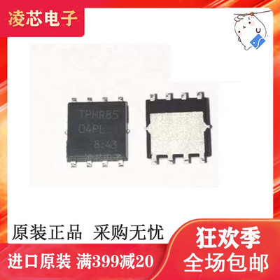 全新原装TPHR8504PL场效应晶体管