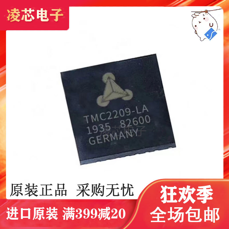 TMC2209-LA-T QFN28 步进驱动芯片 TRINAMIC全新原装 静音驱动IC