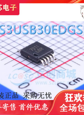 原装正品 TS3USB30EDGSR MSOP10 丝印L6R 贴片 全新进口 接口IC