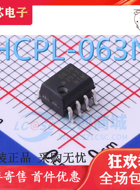 新品 全新原装 HCPL-063N-500E 丝印63N 贴片SOP8 高速光耦合器