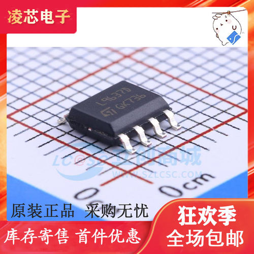 原装正品 E-L9637D013TR L9637D 贴片SOP8 输出控制器接口