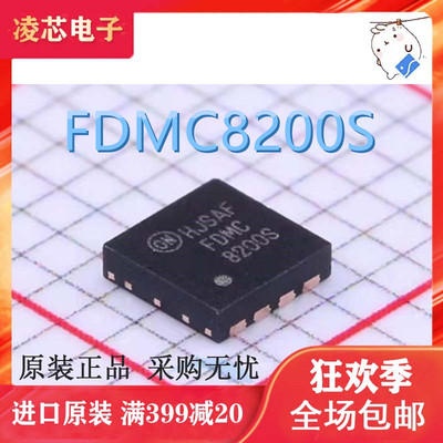 全新原装 FDMC8200 FDMC8200S FDMC 8200 FDMC 8200S 电源芯片