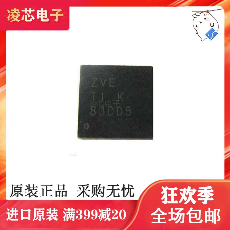 热卖 全新进口 TS12A12511DRJR 丝印ZVE 开关芯片 贴片QFN8