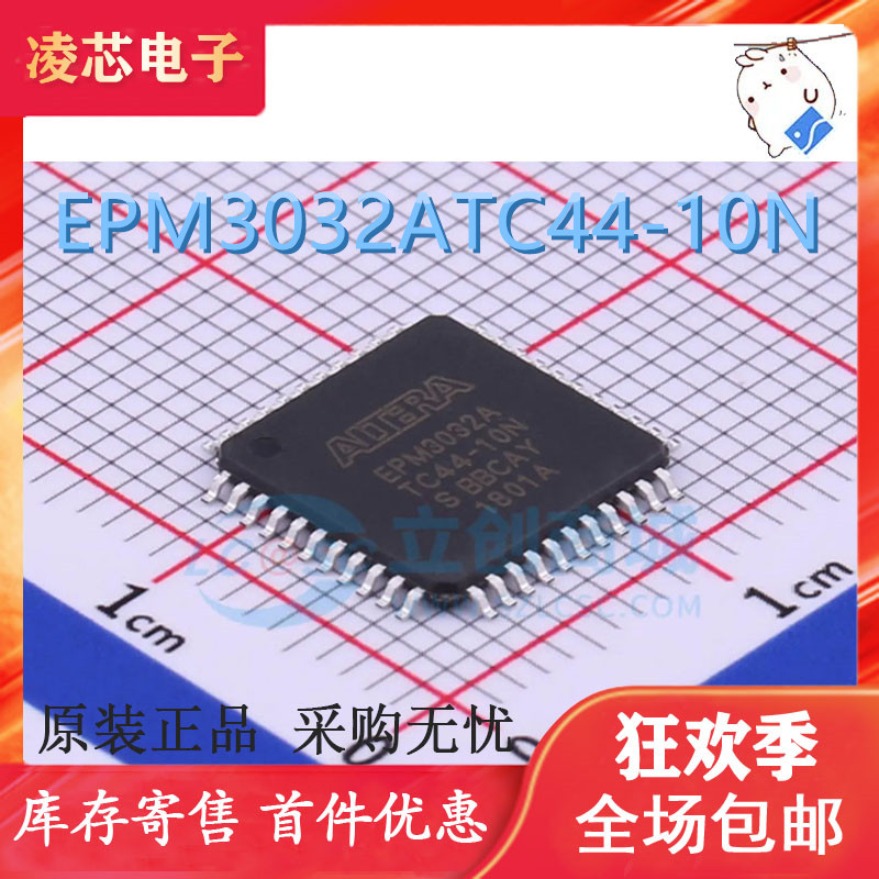 全新原装 EPM3032ATC44-10N EPM3032ATC44 QFP-44 FPGA可编程芯片