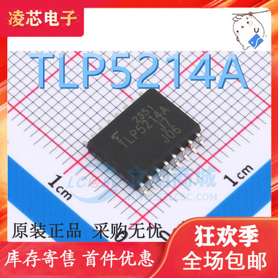 全新原装 TLP5214A 贴片SOP-16 光电耦合器 栅极驱动器 TLP5214