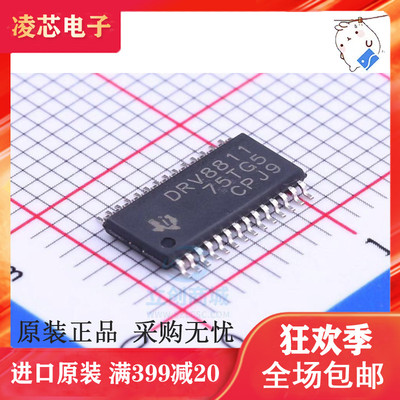 原装 | DRV8811PWPR DRV8811 HTSSOP-28 贴片 电机驱动器 IC芯片