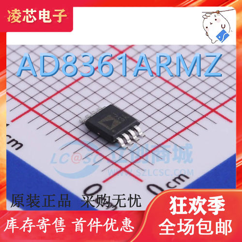 全新原装 AD8361ARMZ AD8361ARM 丝印J3A 射频检测器 封装MSOP-8
