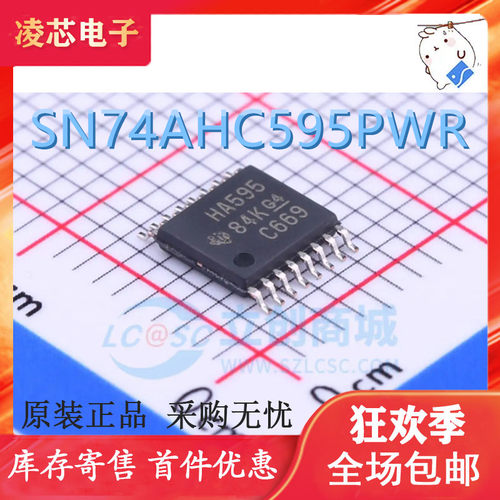 全新原装 SN74AHC595PWR 印字HA595 TSSOP16 逻辑IC移位寄存器