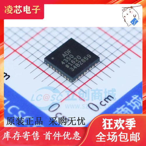 全新原装正品 ADF4350BCPZ LFCSP32 时基集成芯片 ADF4350