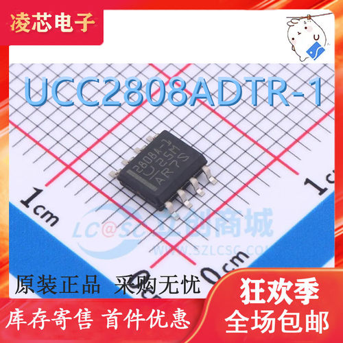 全新原装 UCC2808ADTR-1 2808A-1 贴片SOP8脚 开关电源控制器芯片